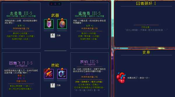 《死亡细胞》减伤计算方式 减伤算法为加算上限75%