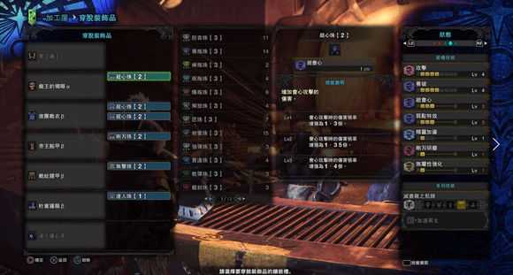 《怪物猎人：世界》全武器毕业向配装