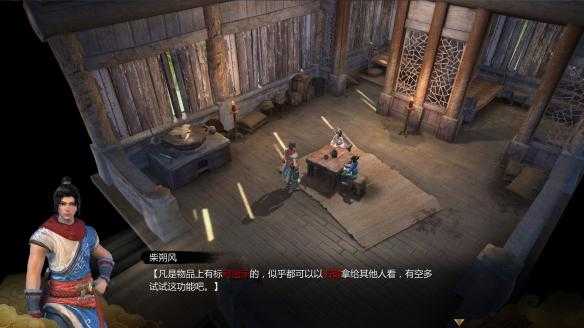 《天命奇御》出示系统玩法详解