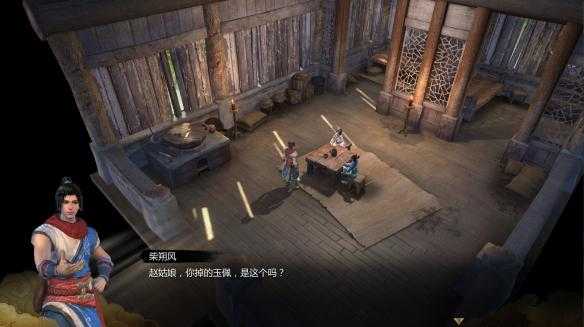 《天命奇御》出示系统玩法详解