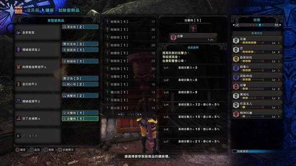 《怪物猎人：世界》狩猎笛怎么配装 狩猎笛泛用配装指南