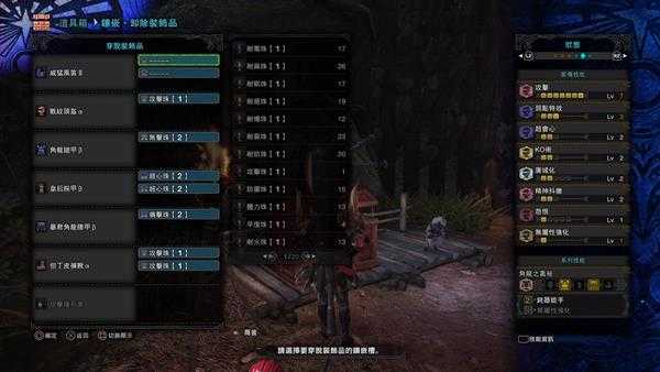 《怪物猎人：世界》威猛风笛怎么配装 矿石笛配装指南