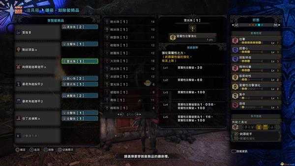 《怪物猎人：世界》雷鼓III怎么配装 飞雷笛配装推荐