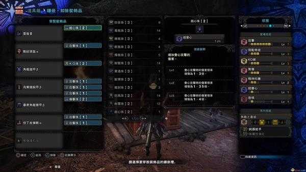 《怪物猎人：世界》雷鼓III怎么配装 飞雷笛配装推荐