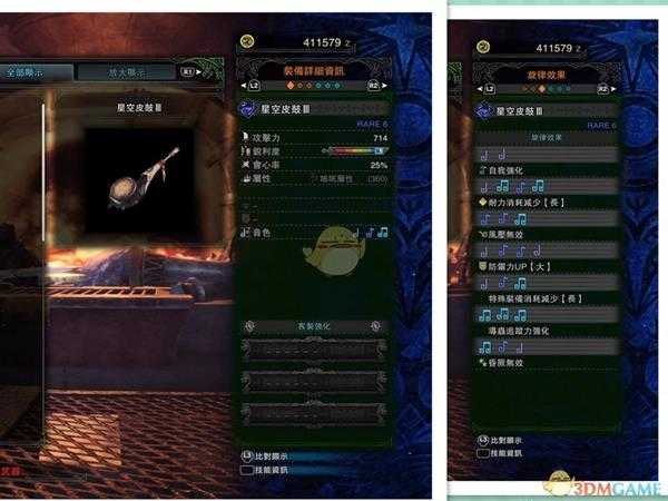 《怪物猎人：世界》星空皮鼓III配装指南 骚鸟笛配装攻略