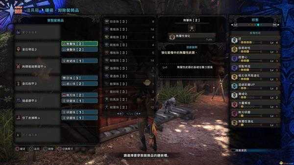 《怪物猎人：世界》星空皮鼓III配装指南 骚鸟笛配装攻略