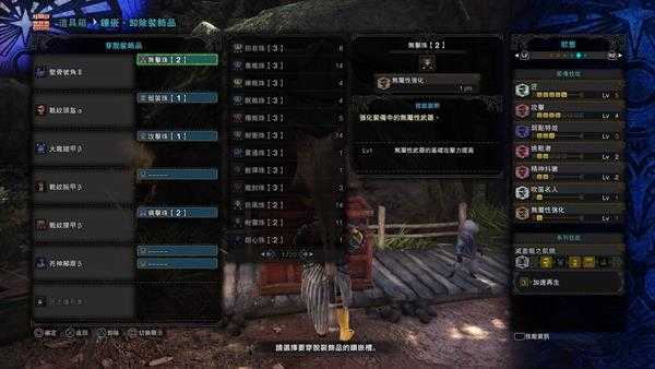 《怪物猎人：世界》坚骨号角II(骨笛)超详细配装指南