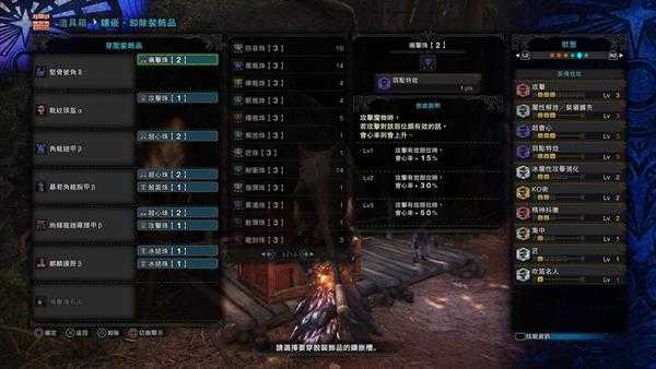 《怪物猎人：世界》坚骨号角II(骨笛)超详细配装指南