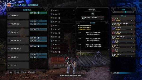 《怪物猎人：世界》坚骨号角II(骨笛)超详细配装指南