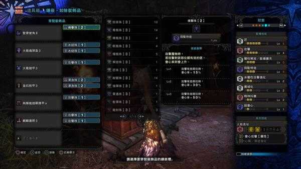 《怪物猎人：世界》坚骨号角II(骨笛)超详细配装指南