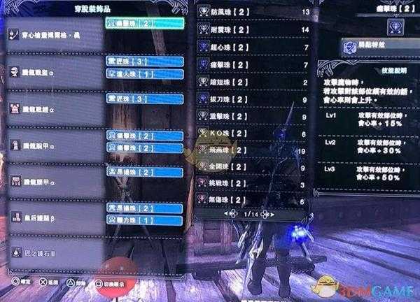 《怪物猎人：世界》龙骑士套装配装推荐