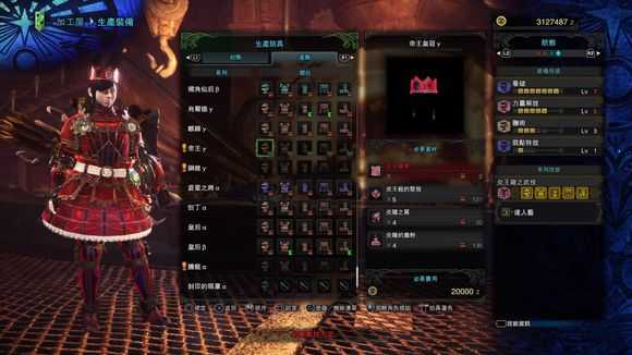 《怪物猎人：世界》历战王炎王套装一览