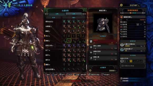 《怪物猎人：世界》历战王钢龙套装一览