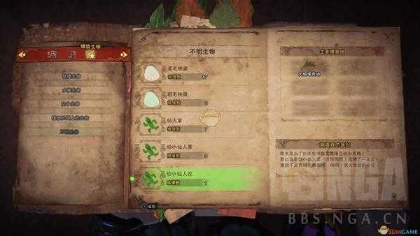 《怪物猎人：世界》幼小仙人花在哪 获取地点及出现条件介绍