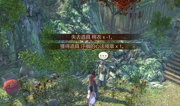 《天命奇御》破损的棉衣有什么用 残叶异典心法获取方法