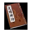 《天命奇御》全心法汇总