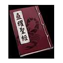 《天命奇御》全心法汇总