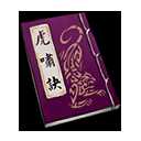 《天命奇御》全心法汇总