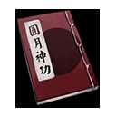 《天命奇御》全心法汇总