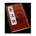 《天命奇御》全心法汇总