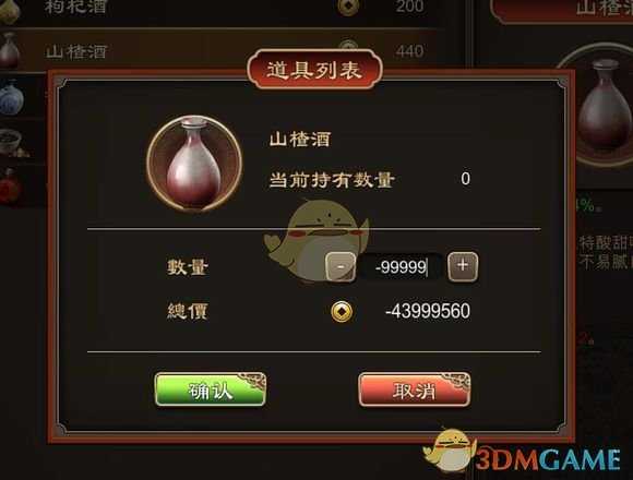 《天命奇御》刷钱BUG介绍 一分钟刷至金钱上限方法一览