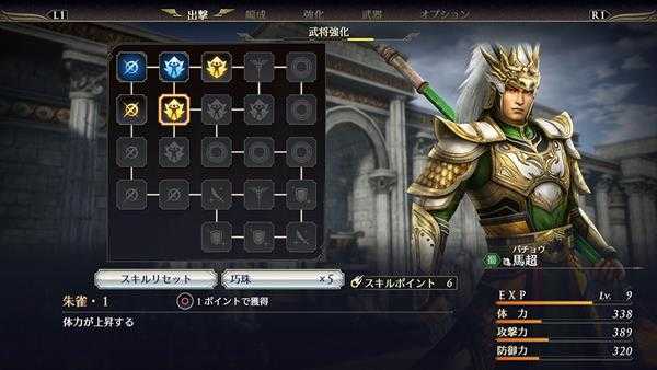 《无双大蛇3》阵地系统详解 阵地系统有什么用