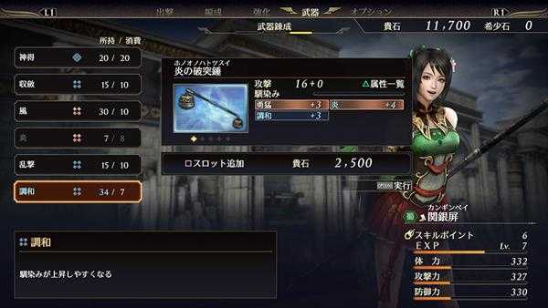 《无双大蛇3》阵地系统详解 阵地系统有什么用