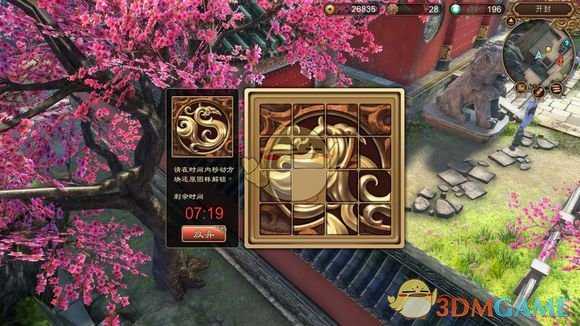 《天命奇御》相国寺密道拼图完成方法图文解析