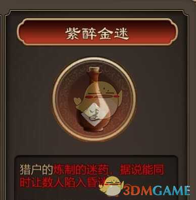 《天命奇御》紫醉金迷获取方式介绍