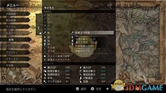 《八方旅人》游戏前期可获得好装备位置图文介绍