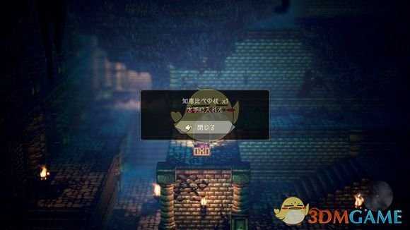 《八方旅人》游戏前期可获得好装备位置图文介绍