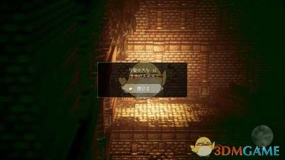 《八方旅人》游戏前期可获得好装备位置图文介绍