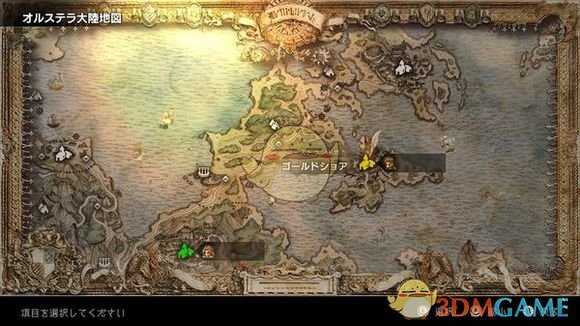 《八方旅人》游戏前期可获得好装备位置图文介绍