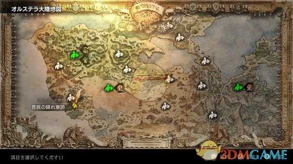 《八方旅人》游戏前期可获得好装备位置图文介绍