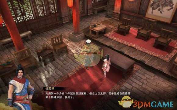 《天命奇御》喜怒哀乐前置任务流程图文介绍