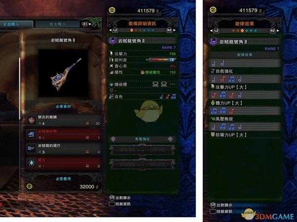 《怪物猎人：世界》岩贼龙号角II怎么玩 岩贼笛配装指南