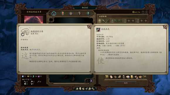 《永恒之柱2：死火》dlc金色道具有哪些 金色道具图鉴一览