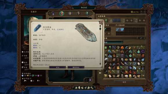 《永恒之柱2：死火》dlc金色道具有哪些 金色道具图鉴一览