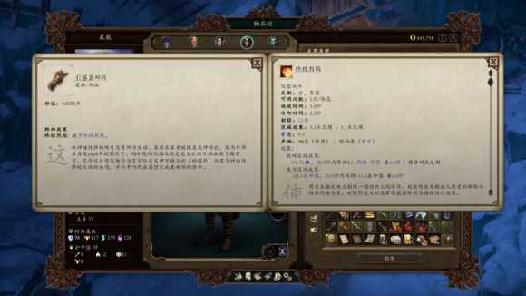 《永恒之柱2：死火》dlc金色道具有哪些 金色道具图鉴一览