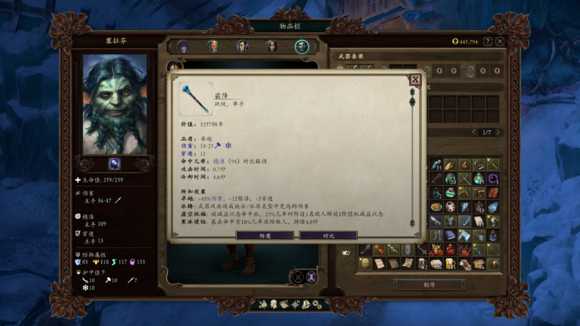 《永恒之柱2：死火》dlc金色道具有哪些 金色道具图鉴一览