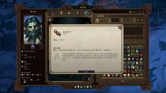 《永恒之柱2：死火》dlc金色道具有哪些 金色道具图鉴一览