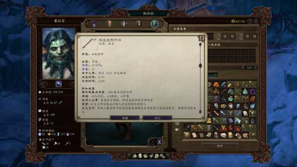 《永恒之柱2：死火》dlc金色道具有哪些 金色道具图鉴一览