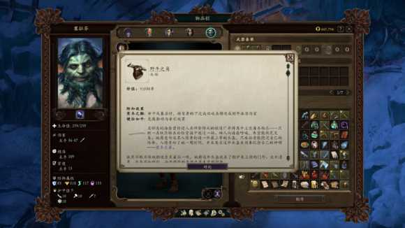 《永恒之柱2：死火》dlc金色道具有哪些 金色道具图鉴一览