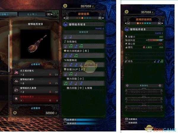 《怪物猎人：世界》蛮颚龙长号III配装指南 蛮颚笛配装一览