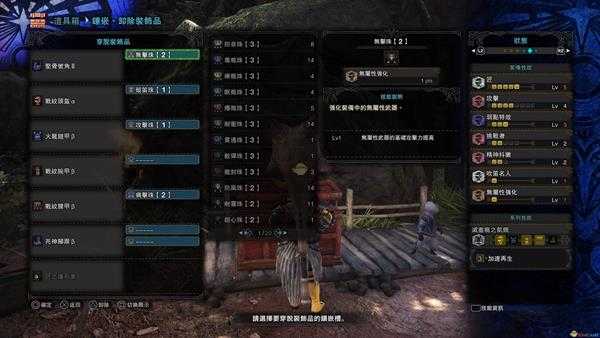 《怪物猎人：世界》蛮颚龙长号III配装指南 蛮颚笛配装一览