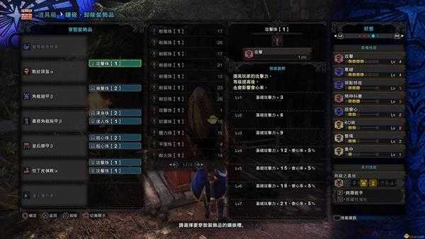 《怪物猎人：世界》蛮颚龙长号III配装指南 蛮颚笛配装一览