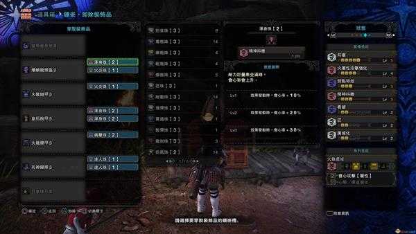 《怪物猎人：世界》蛮颚龙长号III配装指南 蛮颚笛配装一览