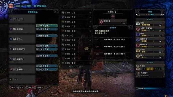 《怪物猎人：世界》蛮颚龙长号III配装指南 蛮颚笛配装一览