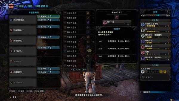 《怪物猎人：世界》浮空龙长号III配装心得 浮空笛装备搭配指南