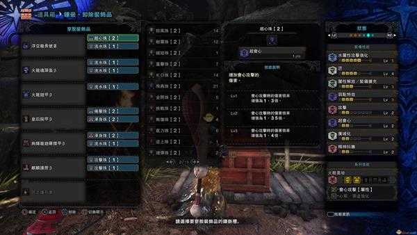 《怪物猎人：世界》浮空龙长号III配装心得 浮空笛装备搭配指南